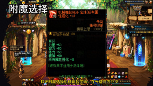 阿修罗纯刷图加点(阿修罗110级版本加点)插图2