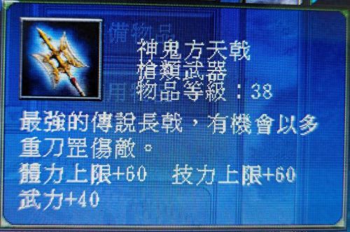 真三国无双7怎么解锁武器招式(真三国无双7在哪更改武器属性)插图11