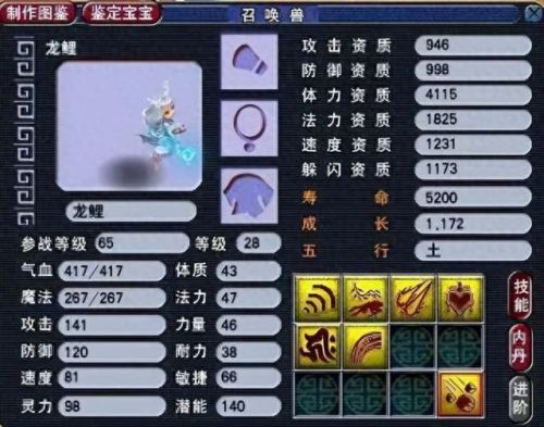 梦幻西游2召唤兽剧情难不难(梦幻西游2召唤兽技能剧情)插图4 梦幻西游2召唤兽剧情难不难(梦幻西游2召唤兽技能剧情)插图4