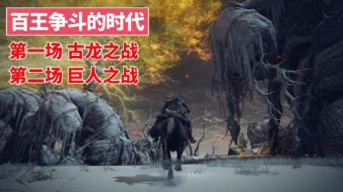 艾尔登法环剧情(艾尔登法环剧情故事)插图39