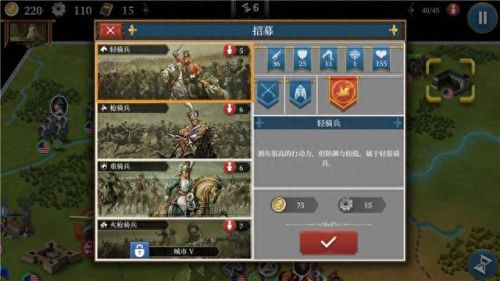 欧陆战争5修改技能种类(欧陆战争5如何修改升级)插图8