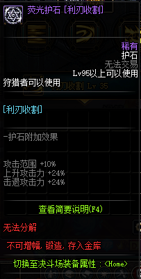 地下城魔枪士狩猎用什么装备好(地下城魔枪士60级装备)插图21