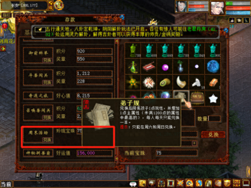 大话西游2免费版强化攻略(大话西游2免费版经验表)插图1 大话西游2免费版强化攻略(大话西游2免费版经验表)插图1