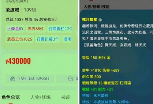 梦幻西游变化术 修罗(梦幻修罗套)插图2