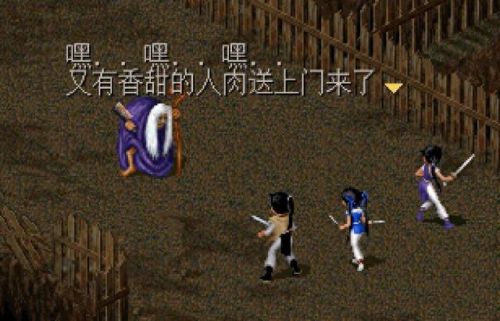 仙剑2 技能修改(仙剑2全部技能)插图8