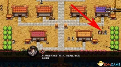 吞食孔明传宝物攻略(三国孔明传宝物详解)插图4