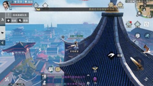 楚留香生活技能能换吗(楚留香60集完整版免费)插图