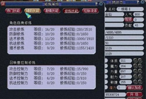 梦幻西游口袋版抓鬼队伍(梦幻西游口袋版抓鬼组队)插图1 梦幻西游口袋版抓鬼队伍(梦幻西游口袋版抓鬼组队)插图1