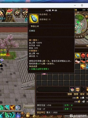 天龙八部充值(天龙八部充值点数怎么转换)插图1 天龙八部充值(天龙八部充值点数怎么转换)插图1