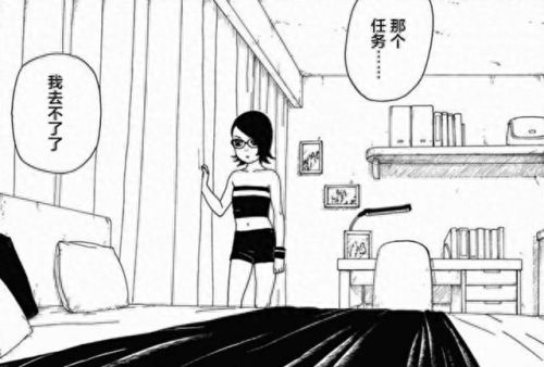 博人x佐良娜口工漫画(博人和佐良娜的恶搞漫画)插图3 博人x佐良娜口工漫画(博人和佐良娜的恶搞漫画)插图3