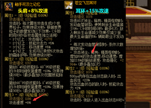 攻速2.5 装备(2.5攻速要什么装备)插图4 攻速2.5 装备(2.5攻速要什么装备)插图4