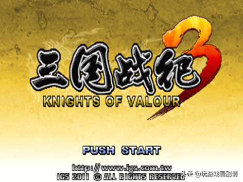 三国战记之乱世枭雄(三国战纪之乱世英雄)插图17