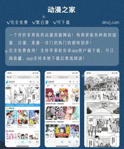 差差漫画网页登录页面入口(51韩漫免费阅读入口)插图3