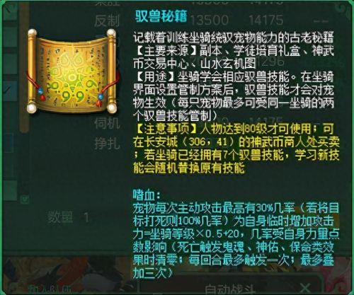 万兽岭穿加什么的装备(万兽岭手游攻略)