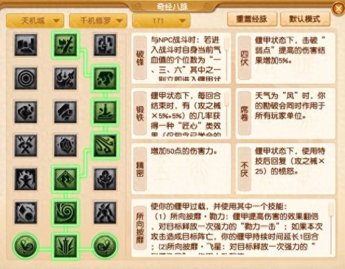 2018梦幻西游方寸经脉加点(梦幻西游方寸加点攻略)