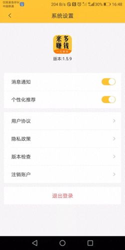 手机挣钱平台(手机做任务一天50元左右)插图2