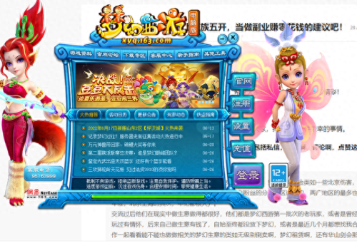 梦幻西游手游哪个副业(梦幻西游手游做任务选哪个)