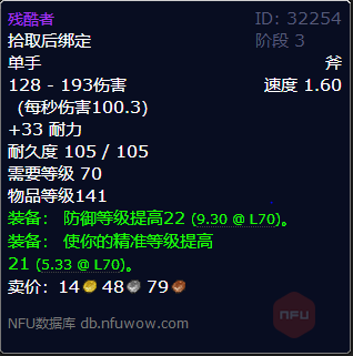 魔兽世界武器战士随从(酒馆战棋随从一览)插图12 魔兽世界武器战士随从(酒馆战棋随从一览)插图12