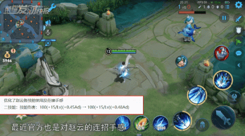 赵云技能怎么玩(最强王者赵云技能搭配)插图6 赵云技能怎么玩(最强王者赵云技能搭配)插图6