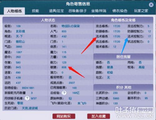 梦幻西游3固伤配什么(梦幻西游3攻队用什么阵)插图3