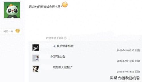 为什么英雄联盟进不去(wegame启动lol无反应)插图3