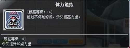 冒险岛奇袭者技能加点(冒险岛双弩加点)插图48