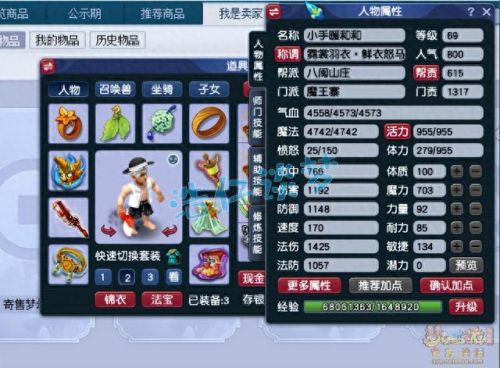 梦幻西游 魔王寨符石(魔王符石组合套装)插图 梦幻西游 魔王寨符石(魔王符石组合套装)插图