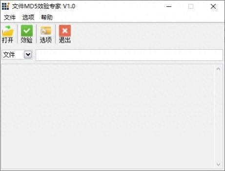 md5校验工具(md5是什么意思)