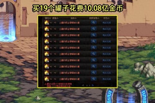 dnf高效开罐(dnf开罐开出神器)插图1