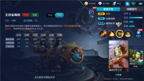 鲁班七号怎么使用技能教程(鲁班七号技能操作方法)插图3 鲁班七号怎么使用技能教程(鲁班七号技能操作方法)插图3