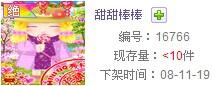绝版qq秀生成器(qq聊天消息生成器苹果版)插图5