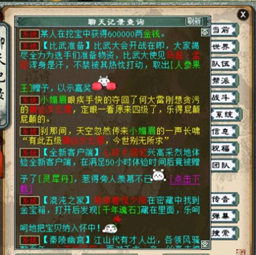 大话西游2人族技能名(大话西游2 各类角色技能)插图 大话西游2人族技能名(大话西游2 各类角色技能)插图