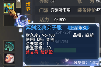 天下三在哪里炼化装备(天下3炼化值多少合适)插图4