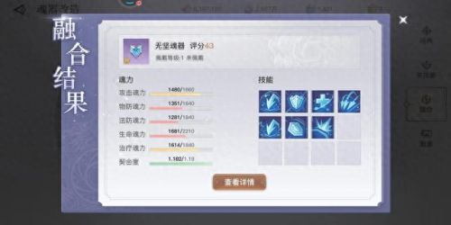 天谕星辰武器(天谕手游后期吃香职业)插图4 天谕星辰武器(天谕手游后期吃香职业)插图4