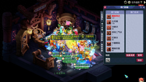 花生装备什么特技(化生带哪六种特技)插图8