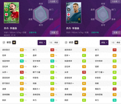 实况11(实况足球11)插图9 实况11(实况足球11)插图9