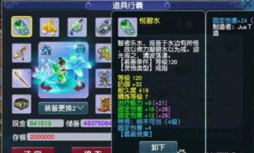 梦幻西游 普陀伤害公式(普陀伤害计算公式)插图