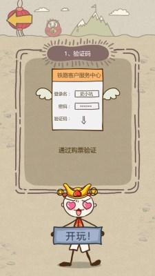 史上最坑爹游戏8视频攻略(史上最坑爹游戏8机智)插图1