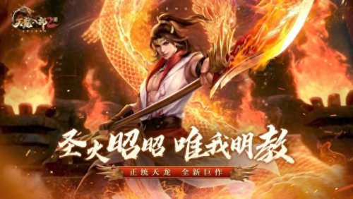 天龙八部明教打宝石(天龙八部2飞龙在天明教宝石)