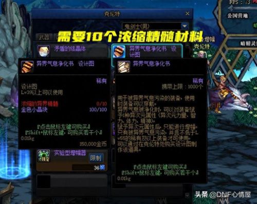 浓缩的异界精髓怎么得(dnf浓缩的异界精髓在哪里打)插图3 浓缩的异界精髓怎么得(dnf浓缩的异界精髓在哪里打)插图3