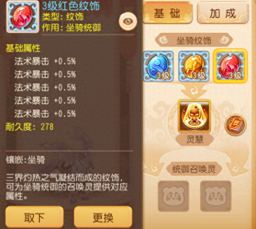 手游梦幻西游法宠高级内丹(梦幻西游手游法宠内丹)插图6 手游梦幻西游法宠高级内丹(梦幻西游手游法宠内丹)插图6