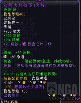 wow7.3武器战秒伤(wow武器秒伤)插图7 wow7.3武器战秒伤(wow武器秒伤)插图7