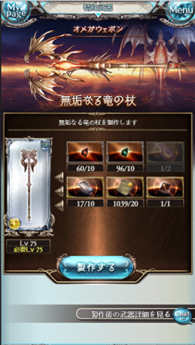 碧蓝幻想剑豪职业武器材料(碧蓝幻想武器排名)插图7