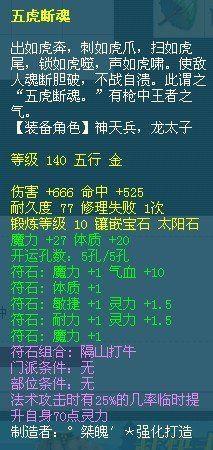 梦幻西游自身伤害影响pt吗(梦幻手游惩戒伤害计算方式)插图8