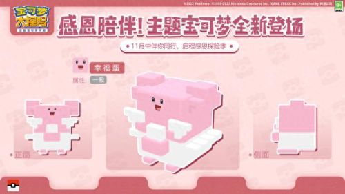 宝可梦大探险进化(宝可梦大探险进化等级)插图2 宝可梦大探险进化(宝可梦大探险进化等级)插图2