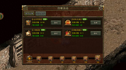 网通传奇3(传奇3最新版)插图2