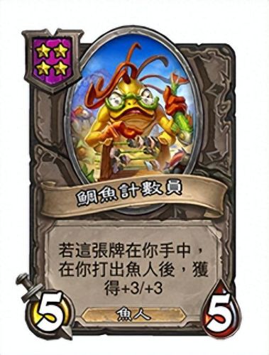 炉石传说标准模式(炉石新版本t0标准卡组)插图25