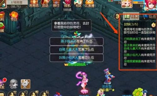 梦幻西游封妖等级表(梦幻69级封妖攻略)插图1