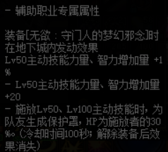 dnf鬼泣装备(dnf鬼泣装备选择)插图4