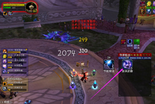 增强萨满属性(增强萨满饰品排行榜)插图6